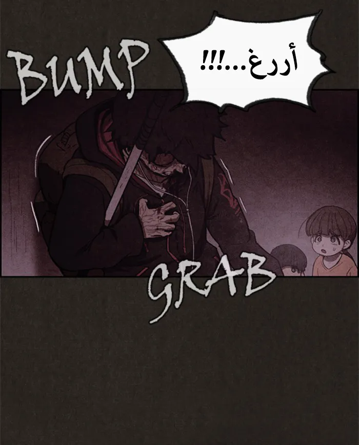 Read Sweet Home AR Manga Online