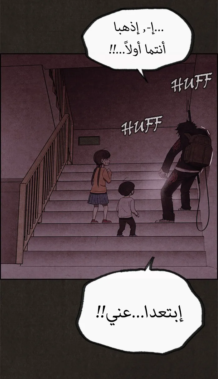 Read Sweet Home AR Manga Online