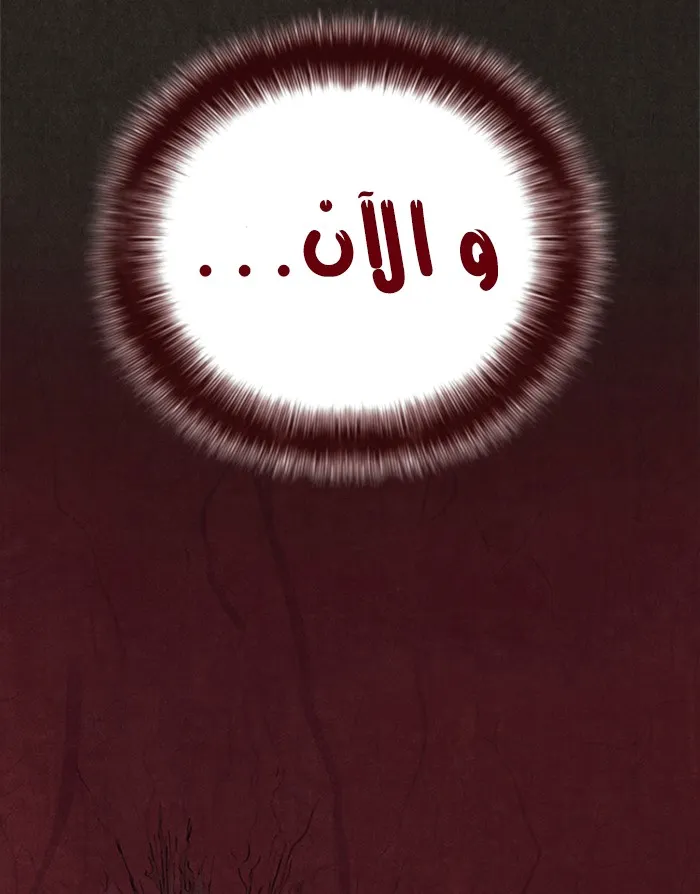 Read Sweet Home AR Manga Online