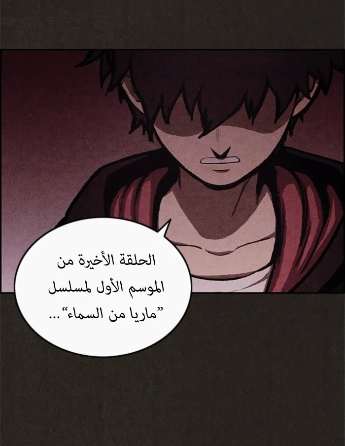 Read Sweet Home AR Manga Online