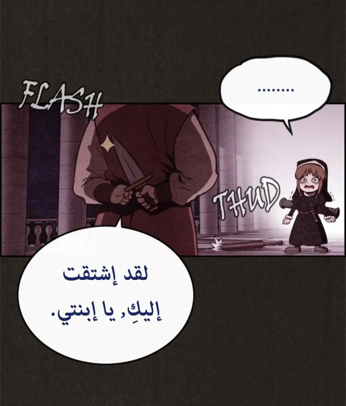 Read Sweet Home AR Manga Online