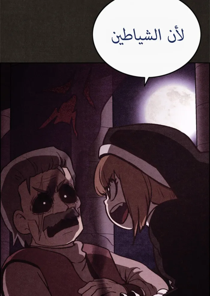 Read Sweet Home AR Manga Online