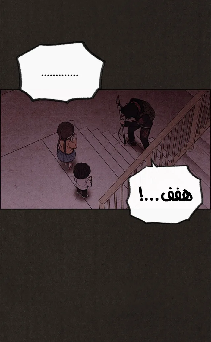 Read Sweet Home AR Manga Online