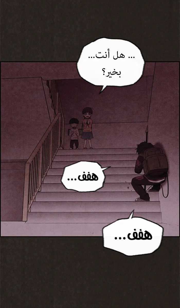 Read Sweet Home AR Manga Online