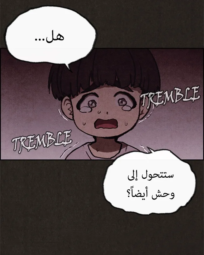 Read Sweet Home AR Manga Online