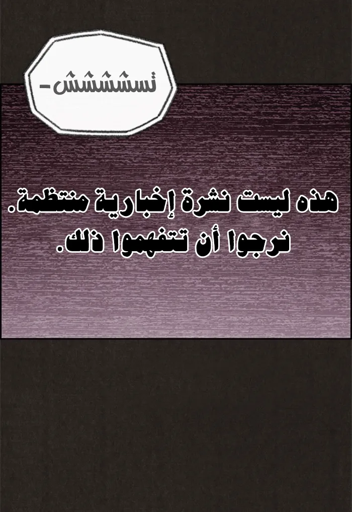 Read Sweet Home AR Manga Online