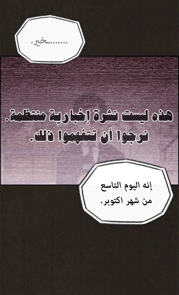 Read Sweet Home AR Manga Online