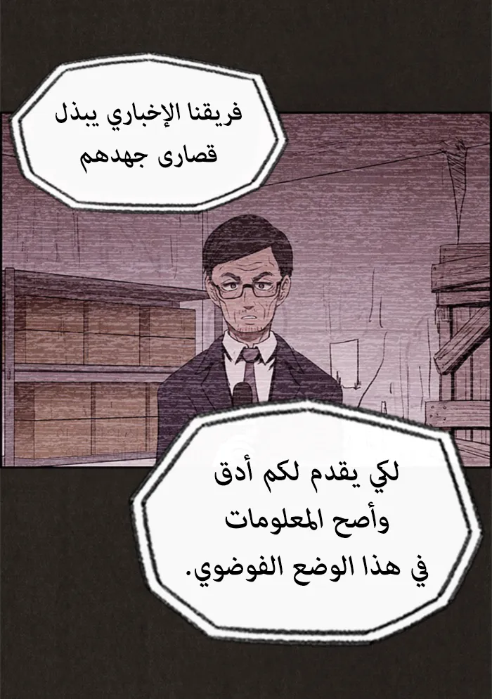 Read Sweet Home AR Manga Online