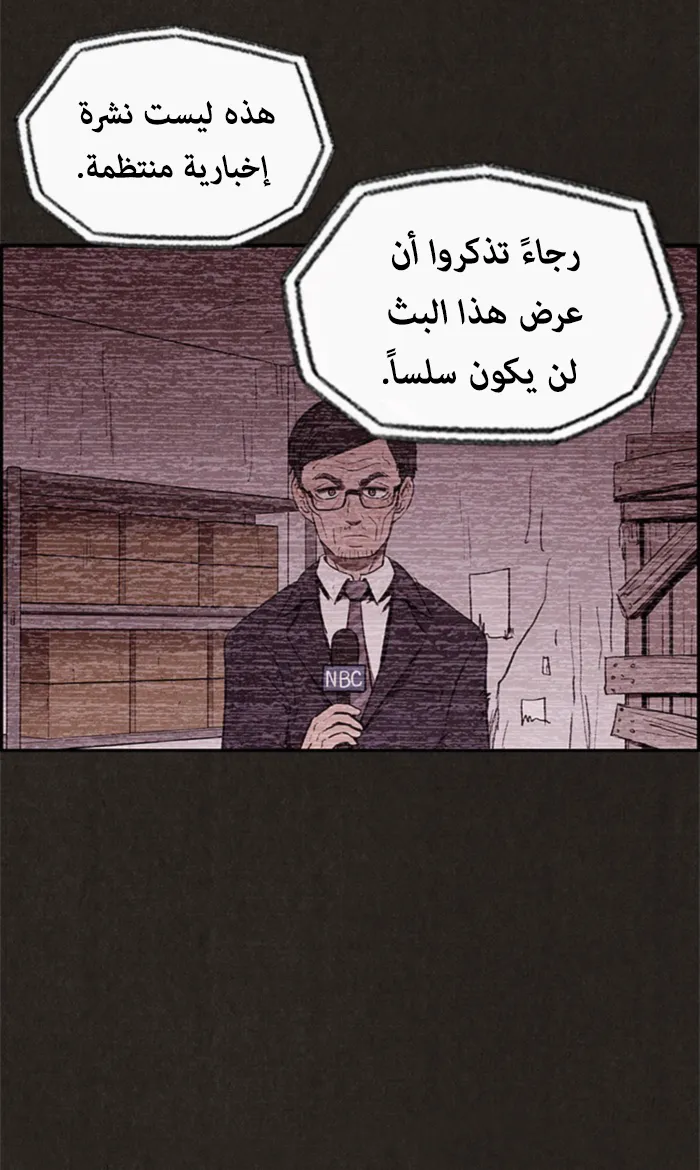 Read Sweet Home AR Manga Online