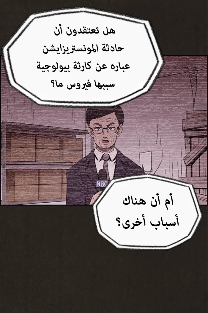 Read Sweet Home AR Manga Online