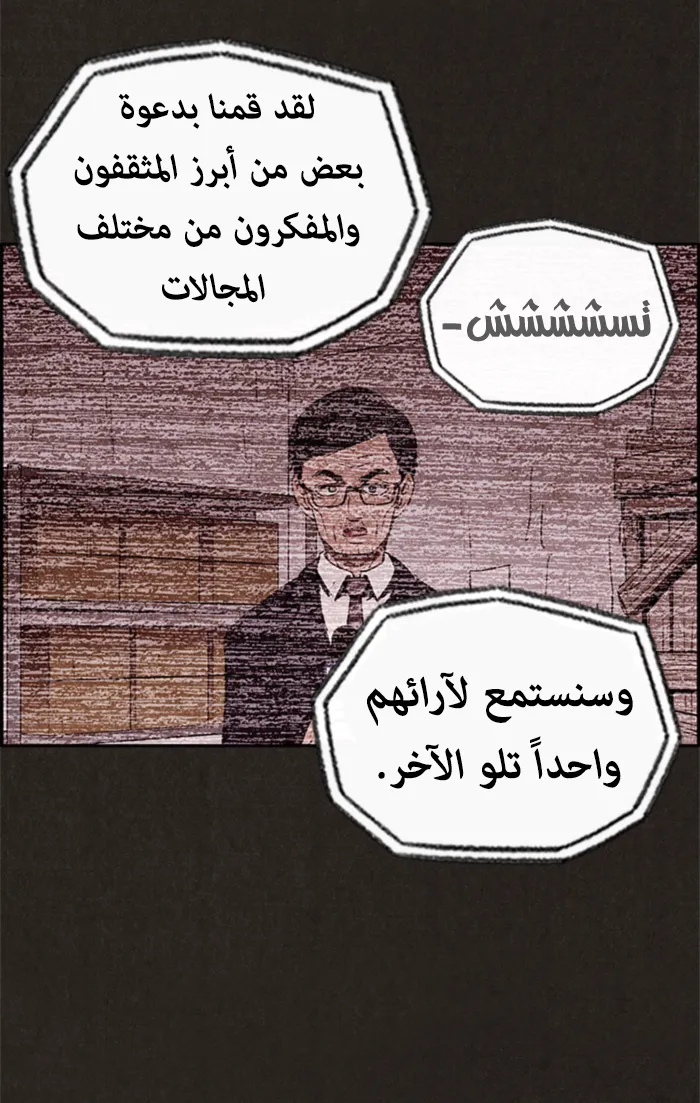 Read Sweet Home AR Manga Online