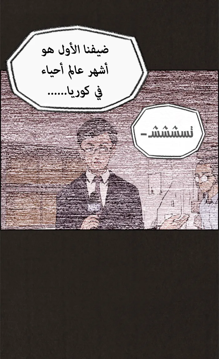 Read Sweet Home AR Manga Online