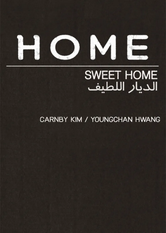 Read Sweet Home AR Manga Online