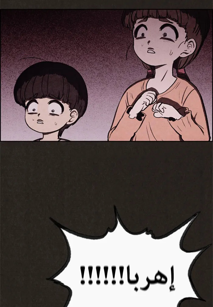 Read Sweet Home AR Manga Online