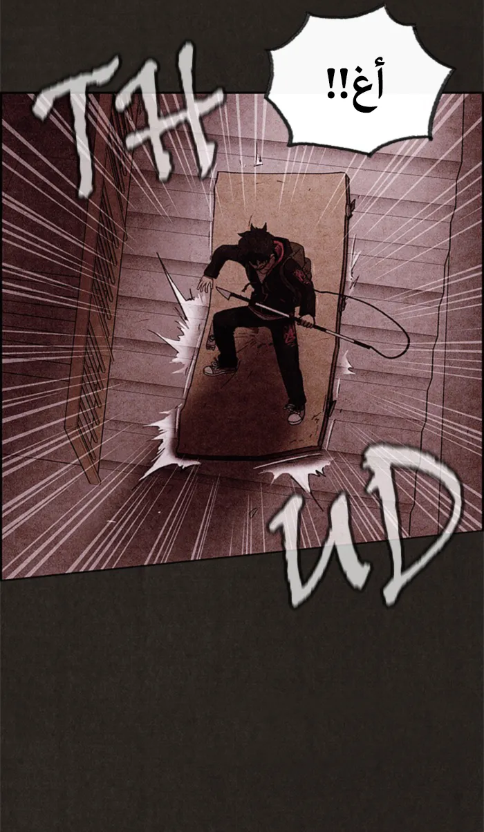Read Sweet Home AR Manga Online