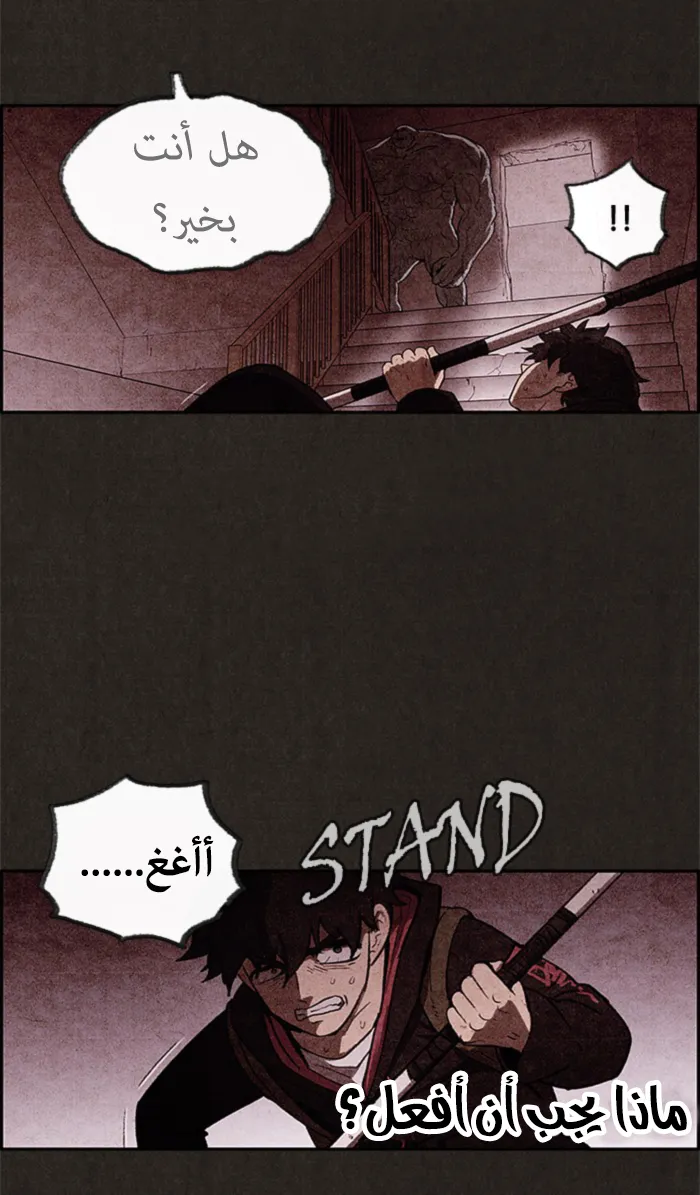 Read Sweet Home AR Manga Online