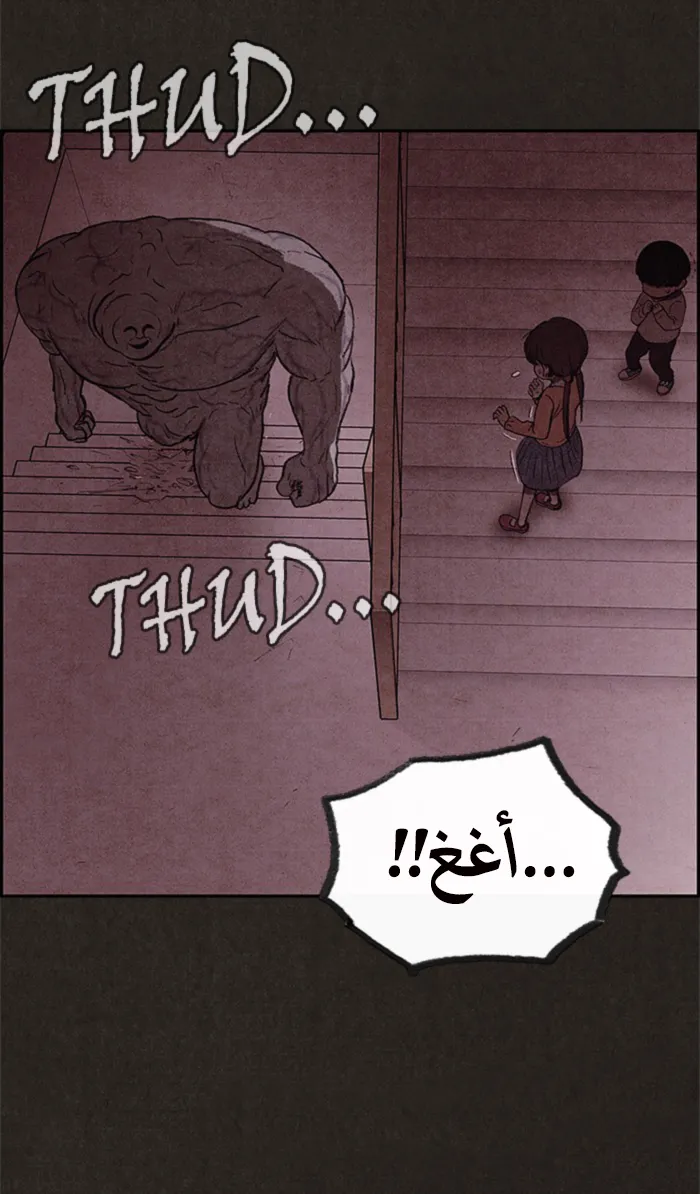 Read Sweet Home AR Manga Online