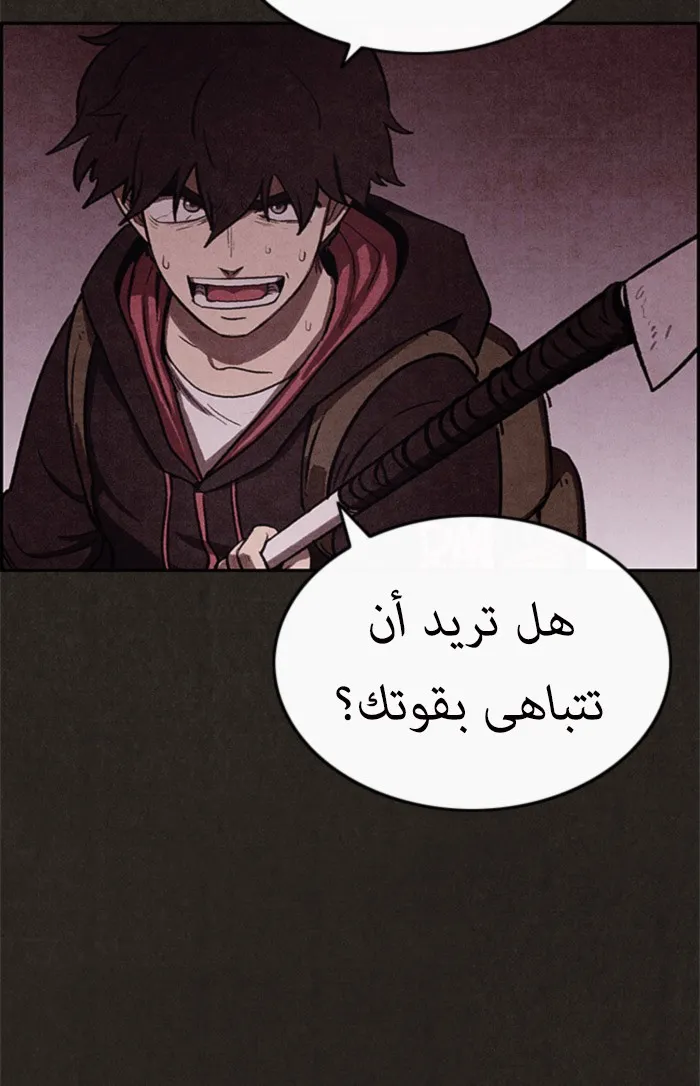 Read Sweet Home AR Manga Online