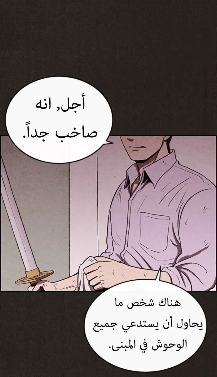 Read Sweet Home AR Manga Online