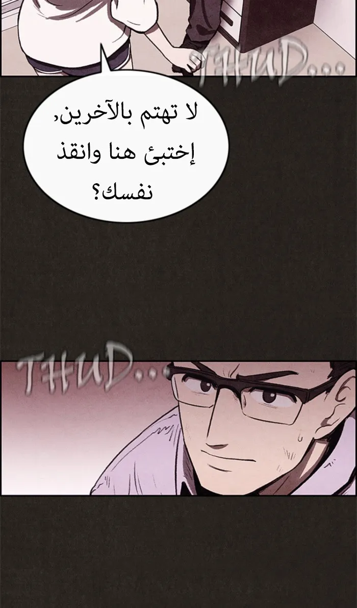 Read Sweet Home AR Manga Online