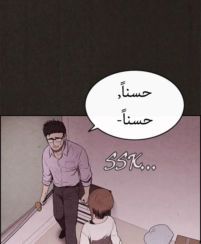 Read Sweet Home AR Manga Online