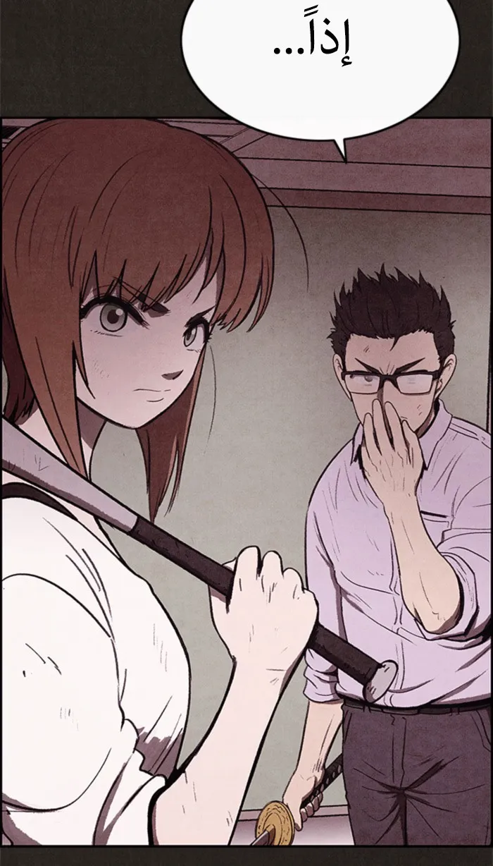 Read Sweet Home AR Manga Online