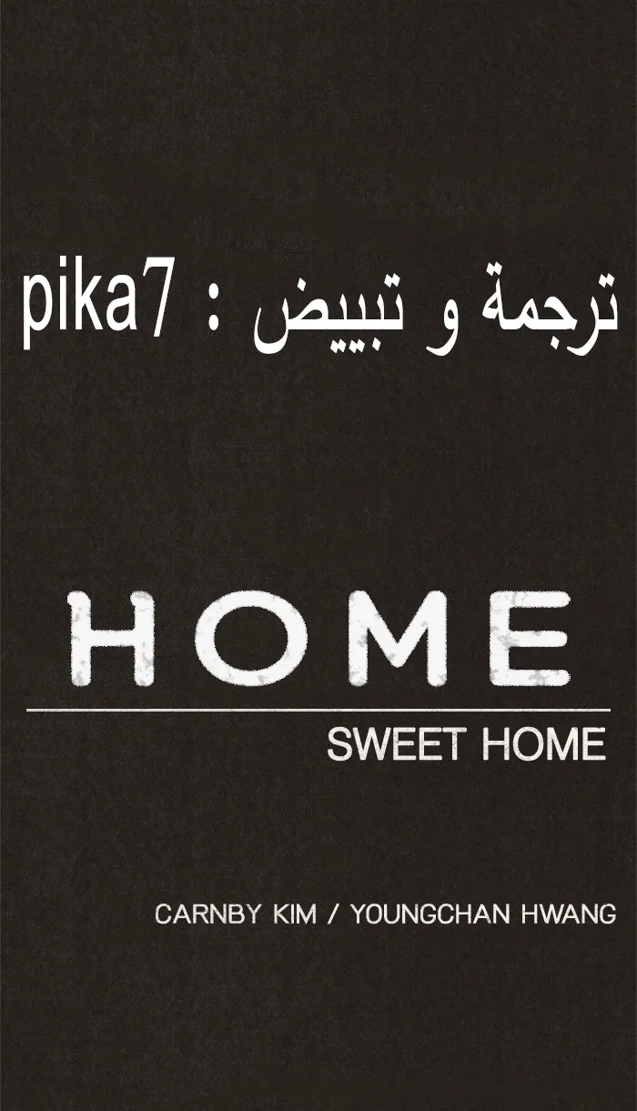Read Sweet Home AR Manga Online