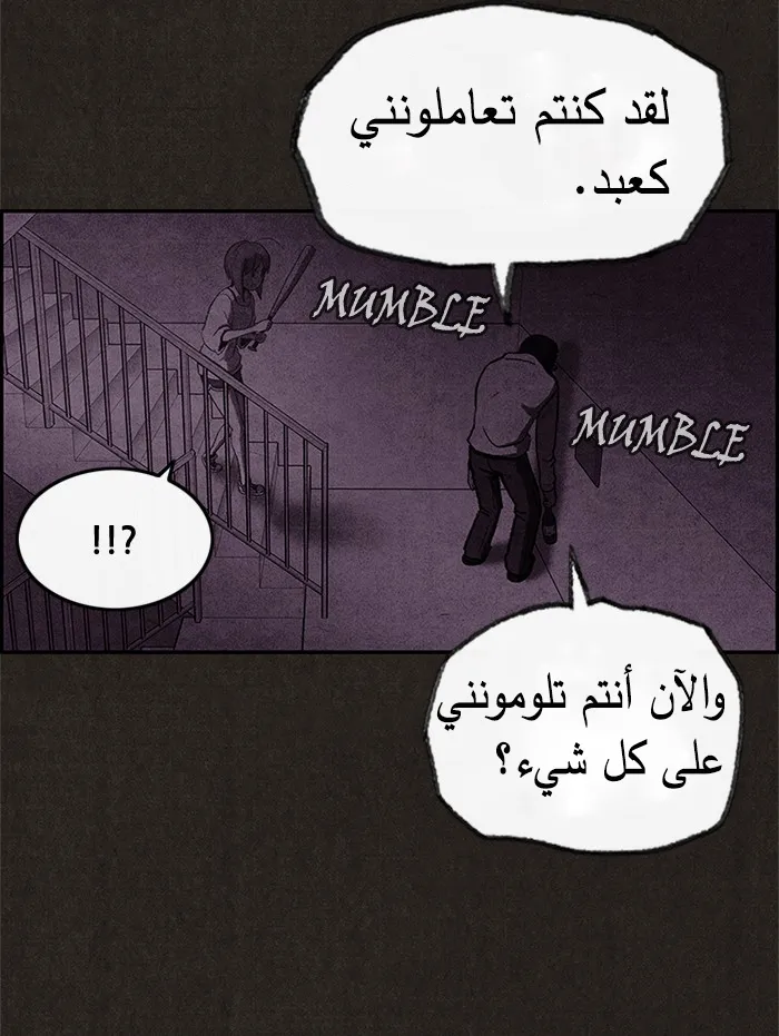 Read Sweet Home AR Manga Online