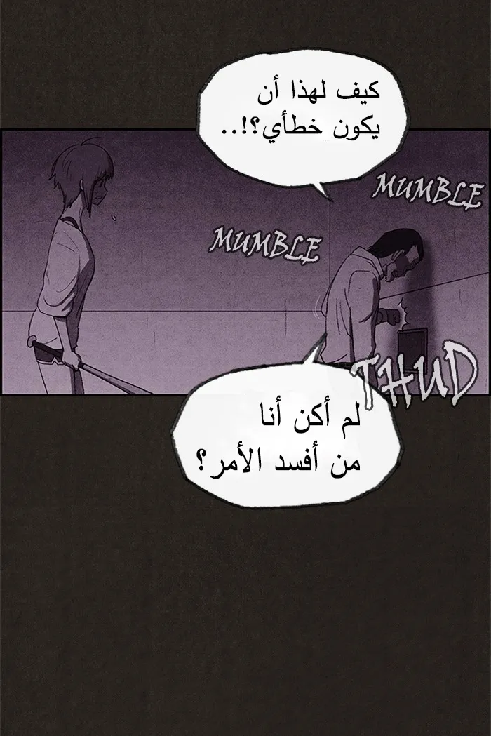 Read Sweet Home AR Manga Online