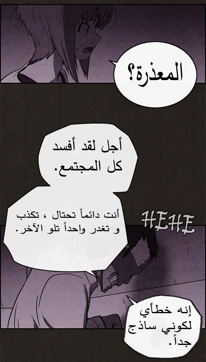 Read Sweet Home AR Manga Online