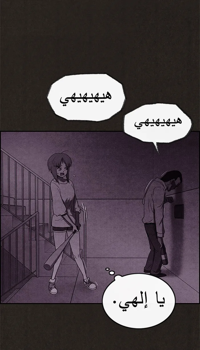 Read Sweet Home AR Manga Online