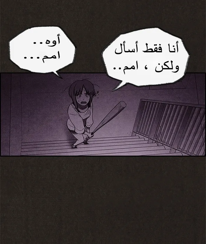 Read Sweet Home AR Manga Online