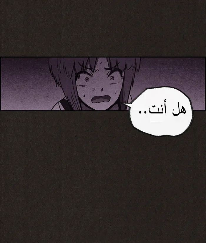 Read Sweet Home AR Manga Online
