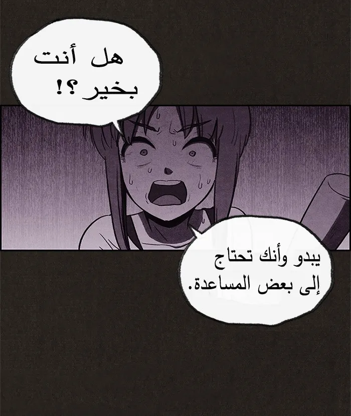 Read Sweet Home AR Manga Online