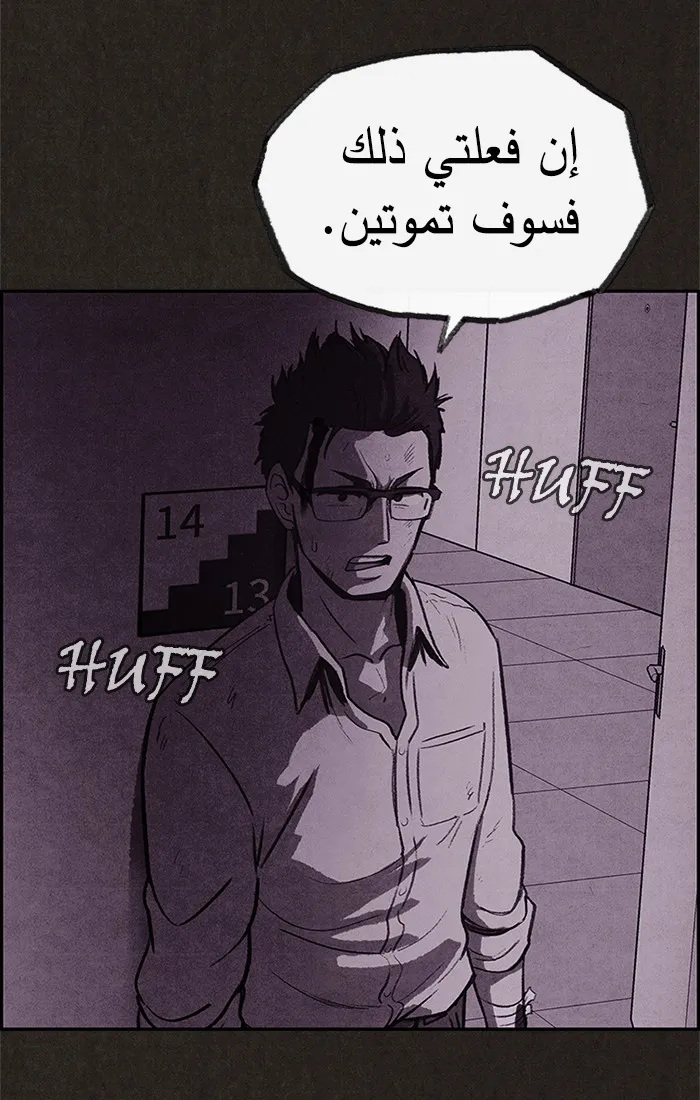 Read Sweet Home AR Manga Online