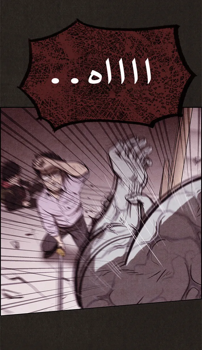 Read Sweet Home AR Manga Online