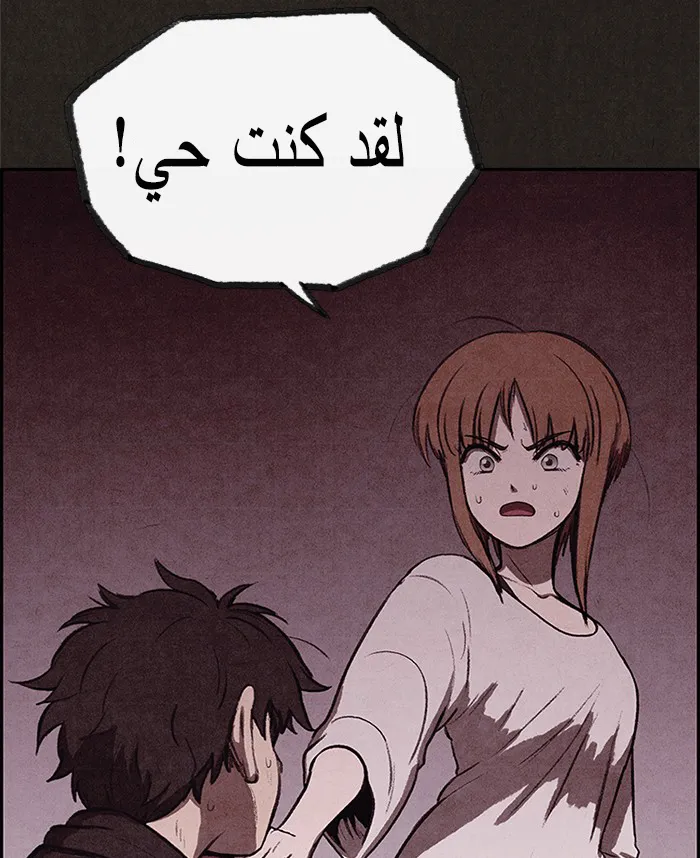 Read Sweet Home AR Manga Online