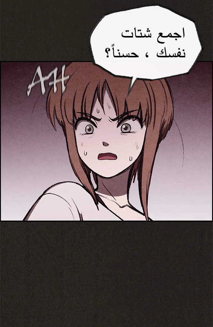 Read Sweet Home AR Manga Online
