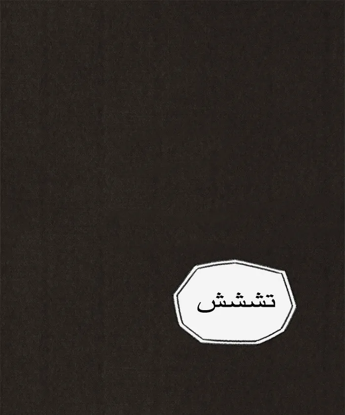 Read Sweet Home AR Manga Online