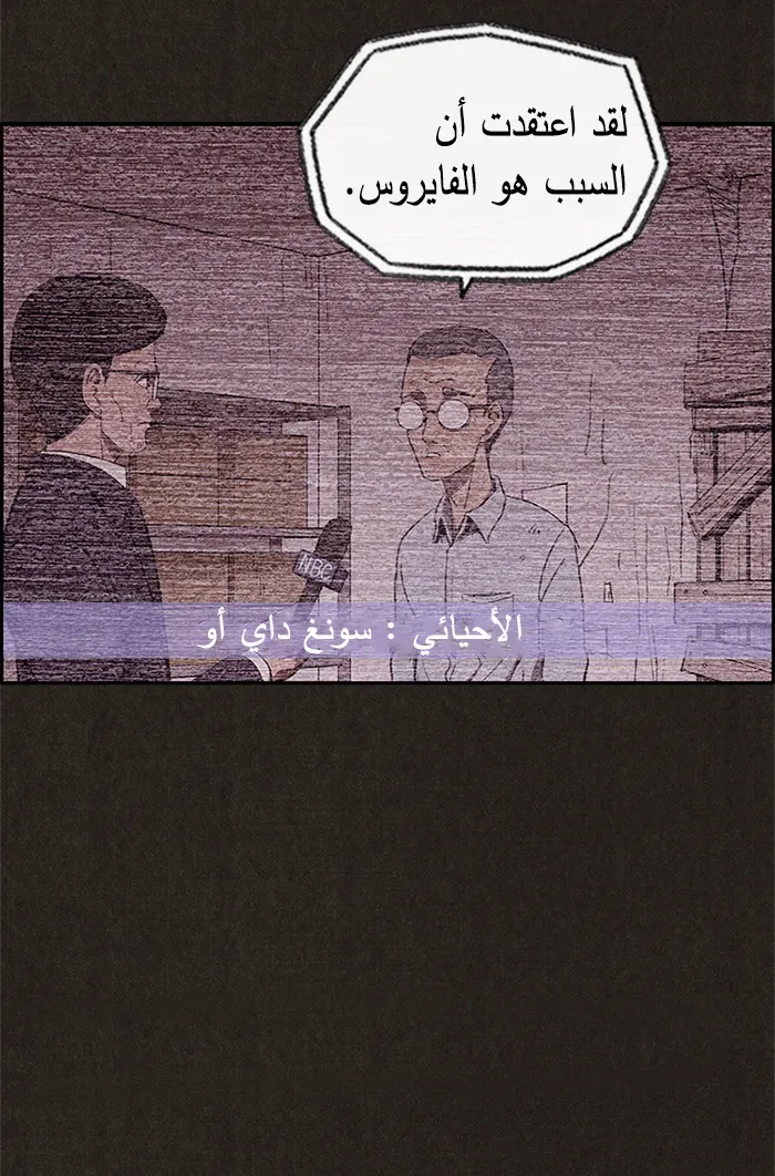 Read Sweet Home AR Manga Online