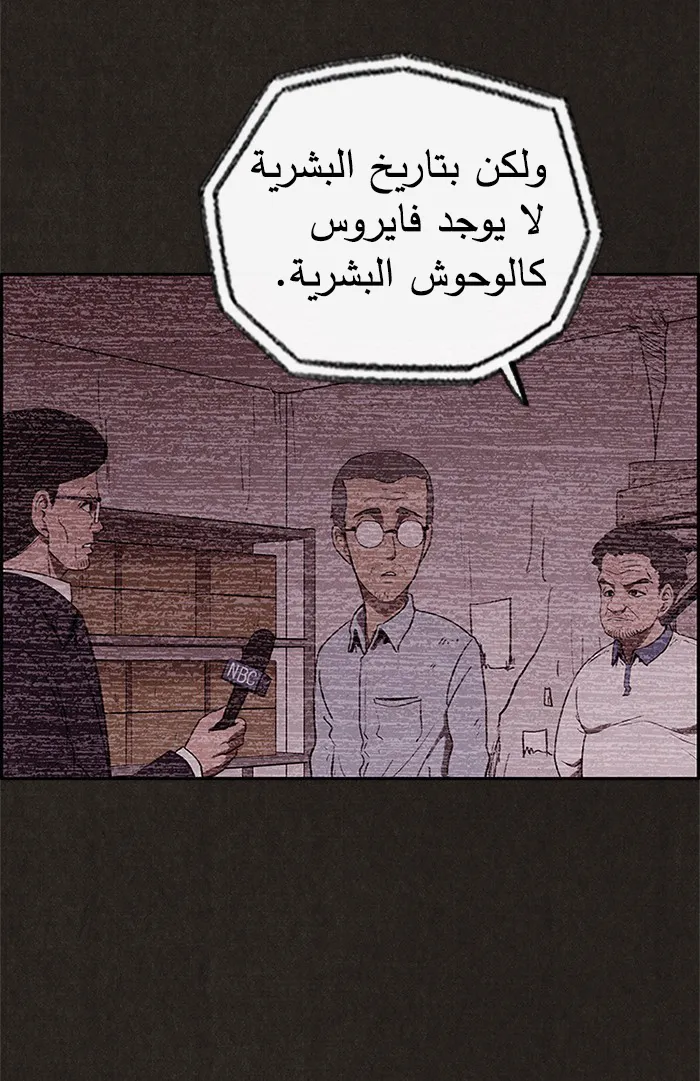 Read Sweet Home AR Manga Online