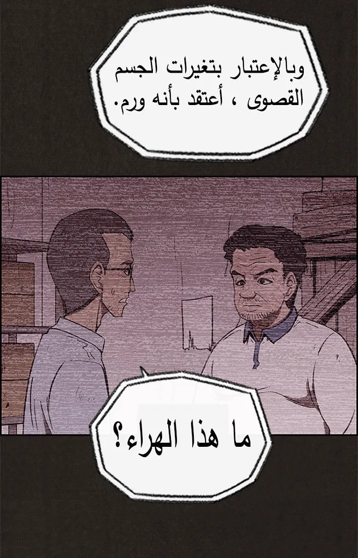 Read Sweet Home AR Manga Online