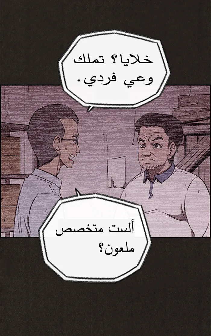 Read Sweet Home AR Manga Online