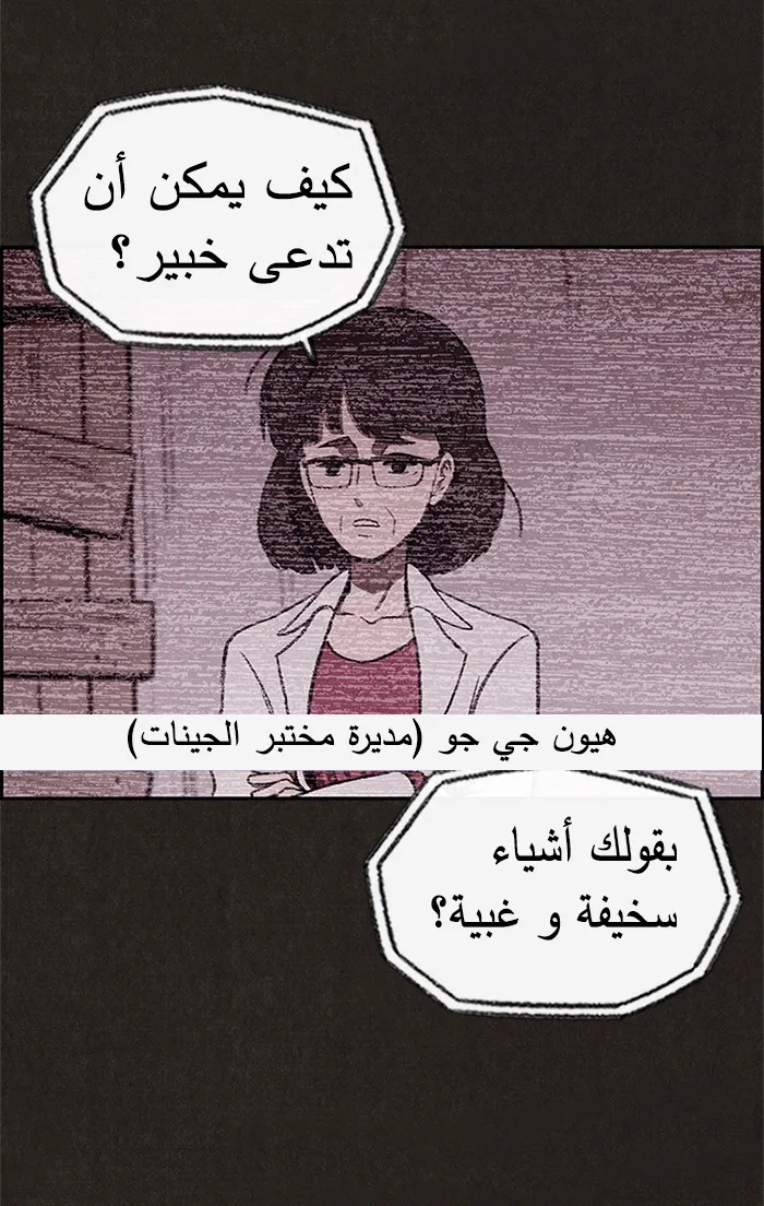 Read Sweet Home AR Manga Online
