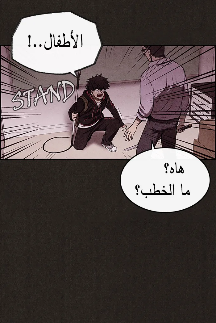 Read Sweet Home AR Manga Online