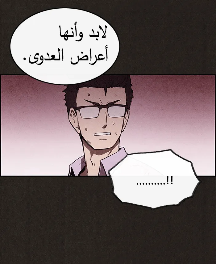 Read Sweet Home AR Manga Online