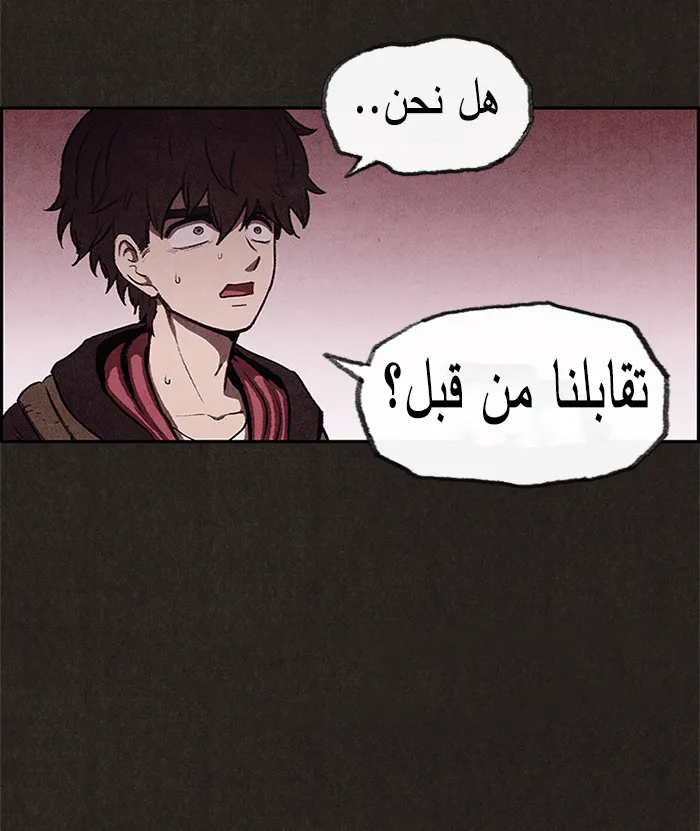 Read Sweet Home AR Manga Online