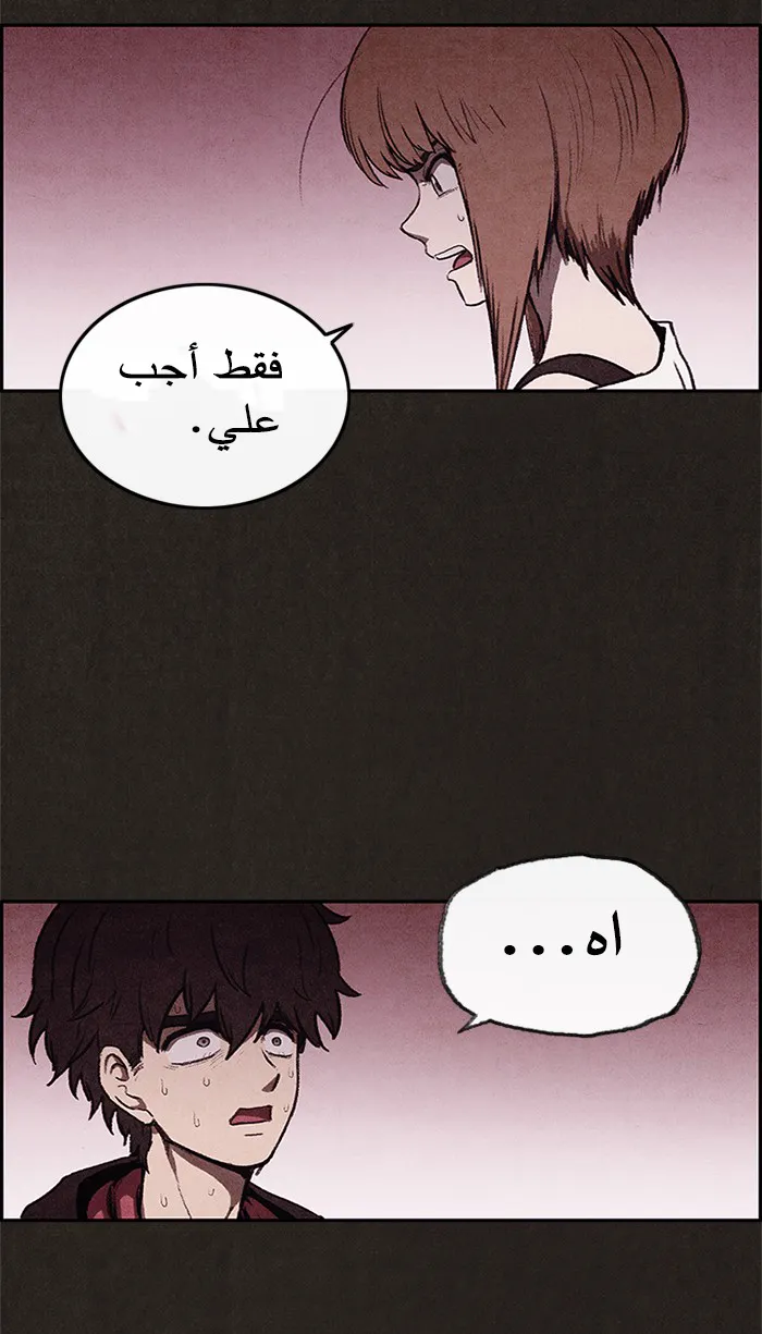 Read Sweet Home AR Manga Online