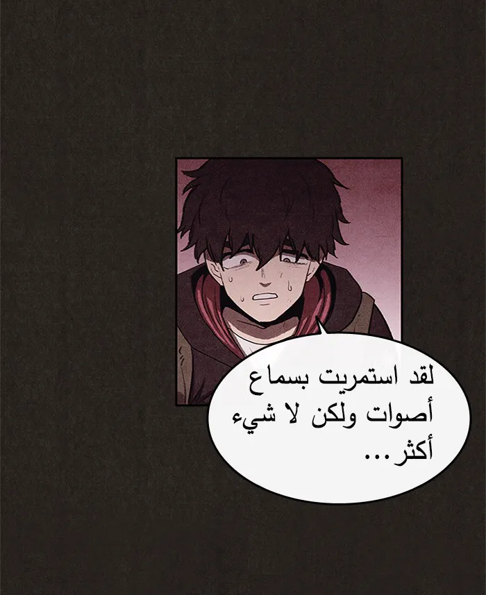 Read Sweet Home AR Manga Online