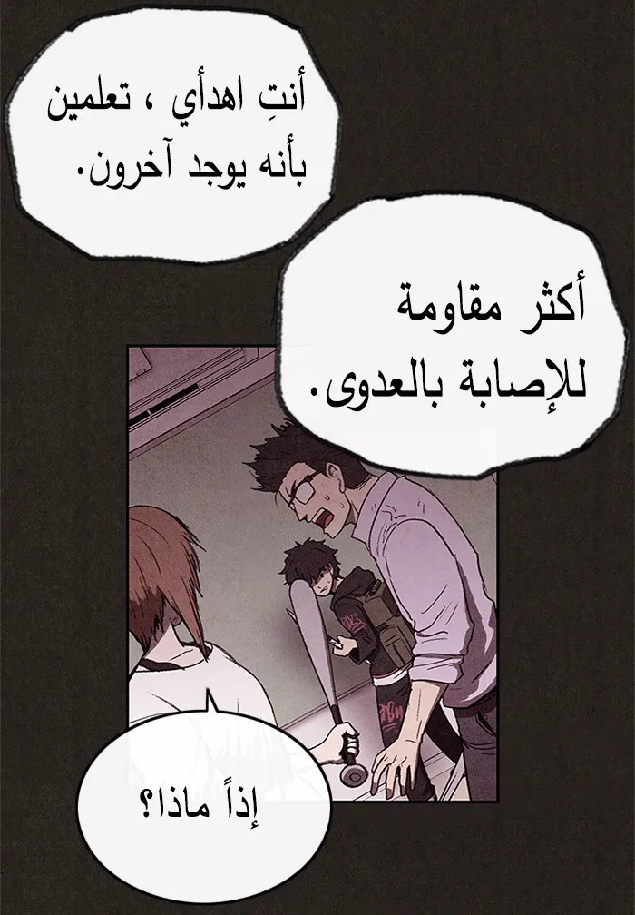 Read Sweet Home AR Manga Online